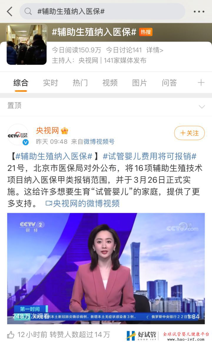 突发!医保局刚刚公布试管婴儿费用可报销!(图2) 突发!医保局刚刚公布试管婴儿费用可报销!(图2)
