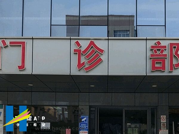 成都试管婴儿政策一览，内附试管报销流程