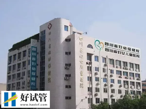 四川可以做试管婴儿的医院有哪些