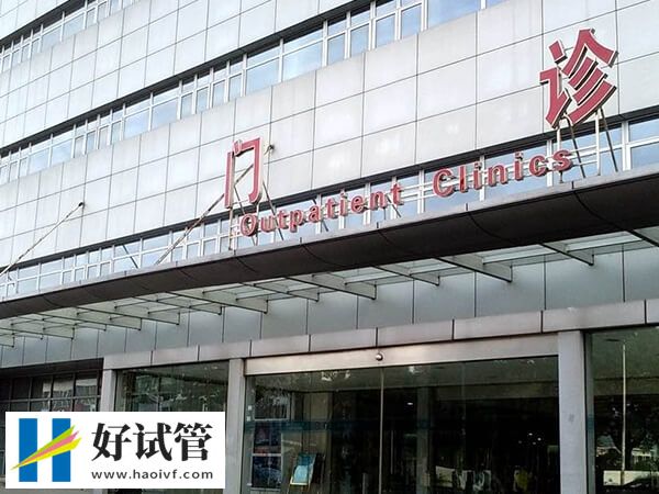 马鞍山市妇幼试管婴儿技术如何？看完五大优势就知道