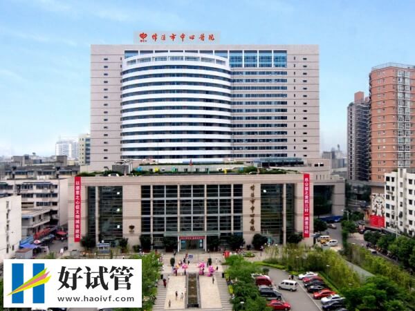 绵阳市中心医院试管婴儿怎么样