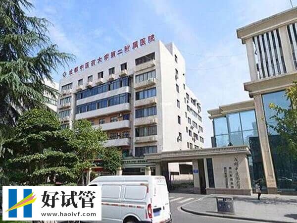 成都中医大二附院试管婴儿成功率多少