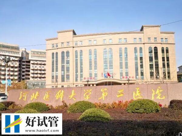 石家庄高移植率三代试管婴儿机构集合，妇产医院名气大