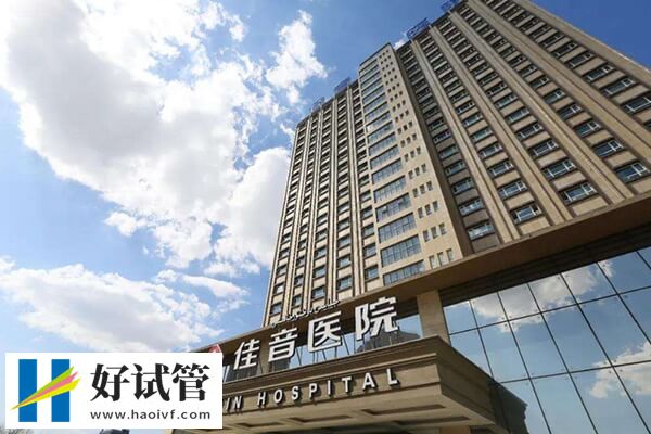 新疆三代试管婴儿机构推荐，新疆医科大学一附院经验丰富