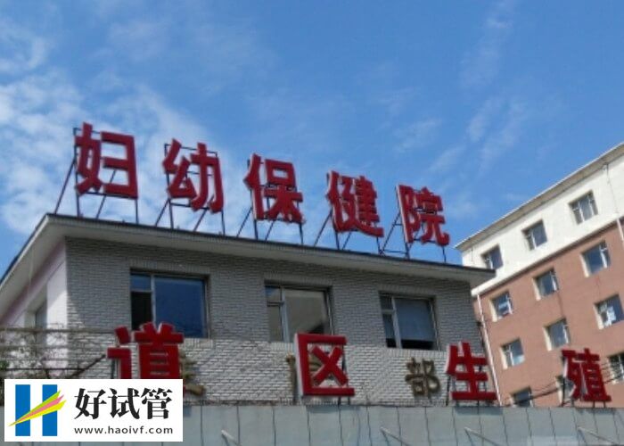 长春供卵试管婴儿机构大盘点，附选择妙招