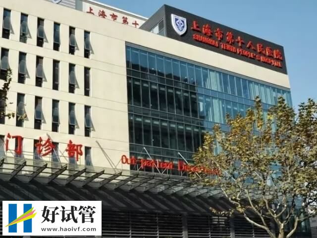 30s揭开上海市第十人民医院试管婴儿的面纱，口碑活产率双在线