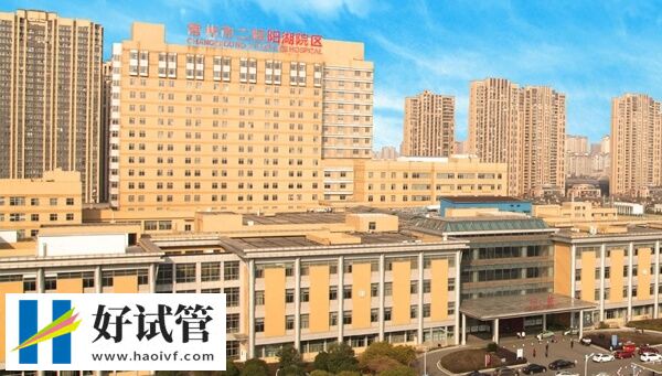 15s知常州生殖医院，附最终妊娠率
