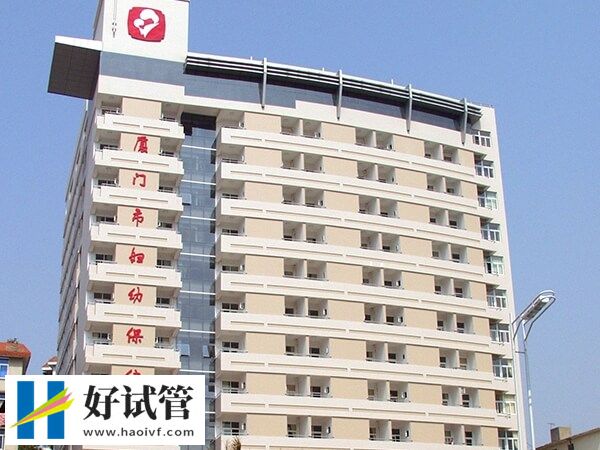 厦门生殖机构汇总，这几家着床率不错