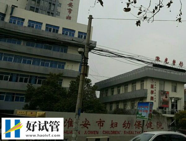 淮安妇保院试管婴儿成功率怎么样