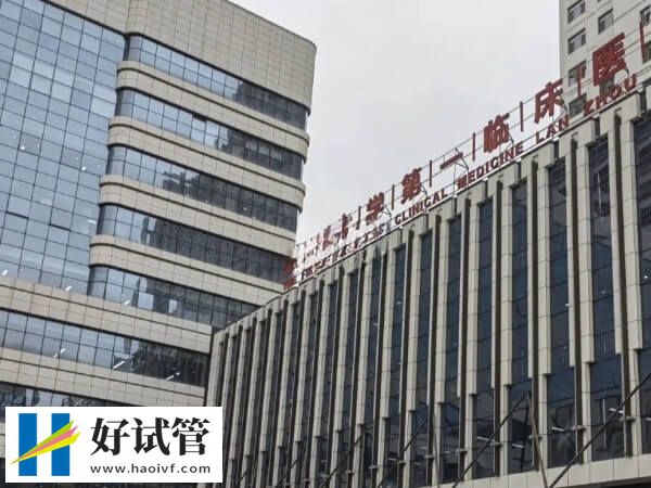 兰州一代试管婴儿助孕开销一览，附机构选择妙招