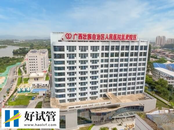 盘点南宁出名的二代试管婴儿机构，市妇幼不容错过