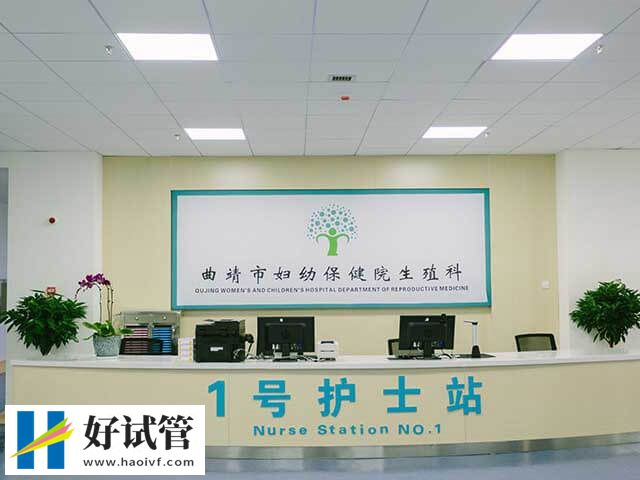曲靖试管婴儿机构名单，仅市妇幼一家！