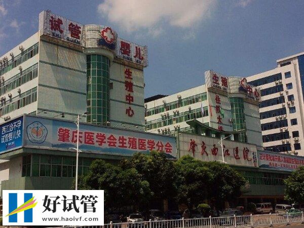 肇庆民营试管婴儿机构整理，端州区这1家口碑好！