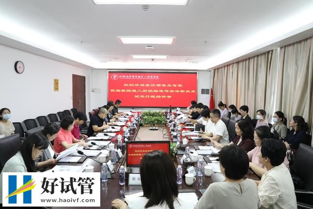 汕大医附一院“第三代试管婴儿技术”试运行评审获批，系粤东地区首家