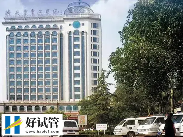 济南市中心医院做试管婴儿怎么样