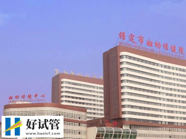 保定试管婴儿医生有哪些