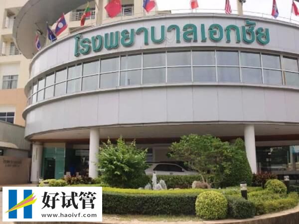 泰国爱宝贝医院三代试管婴儿过程说明：促排或不是第一步