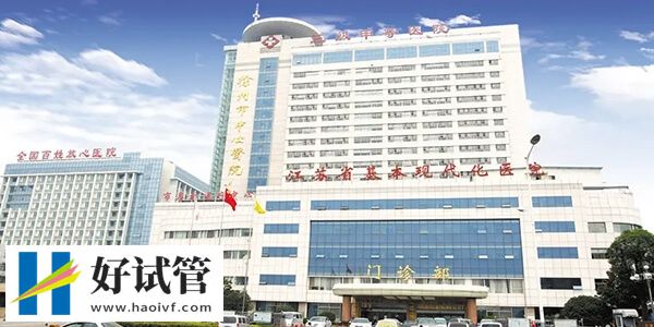 徐州哪些医院能做人工授精