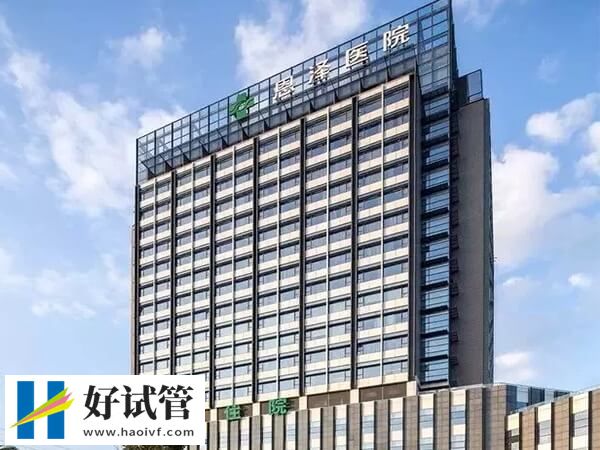 台州恩泽医院能不能做试管婴儿