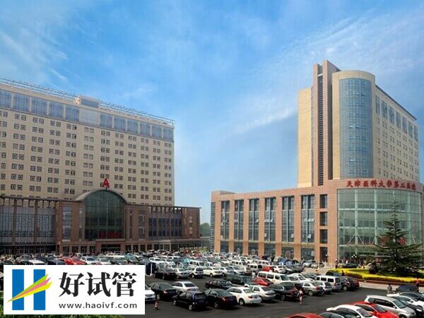 天津医大二院生殖科怎么样