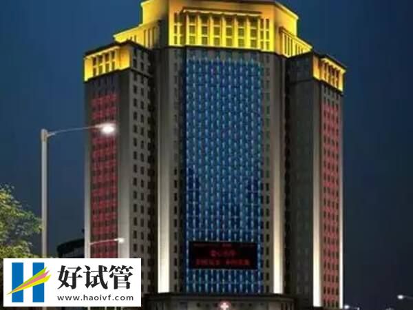 沈阳陆军总院生殖中心如何