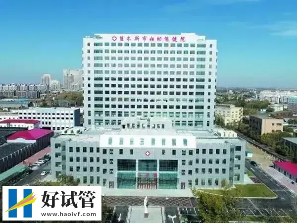 佳木斯妇幼和二院哪个好些