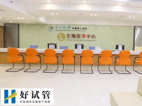 实施试管选广州中山一院和三院哪个好(图1) 广州中山一院和三院都相对比较好