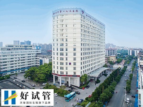 荆州市第一人民医院取卵成功率