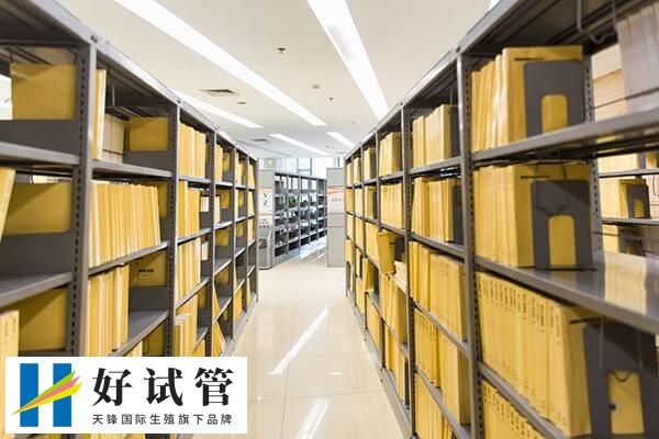 做试管婴儿建档有什么流程(图1) 做试管婴儿要先建档