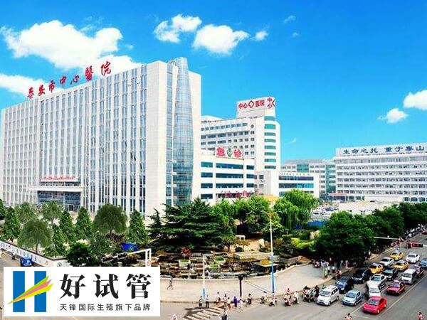 泰安市中心医院试管婴儿谁做的好？于新艳医生怎么样？