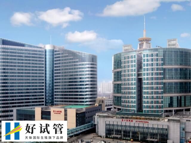 天津总医院试管婴儿技术怎么样