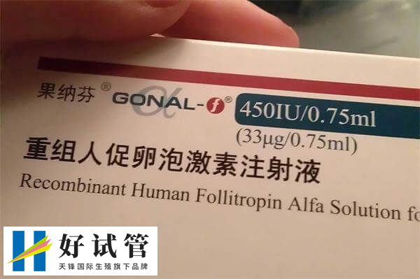 超促排期间打果纳芬后有哪些禁忌和注意事项？