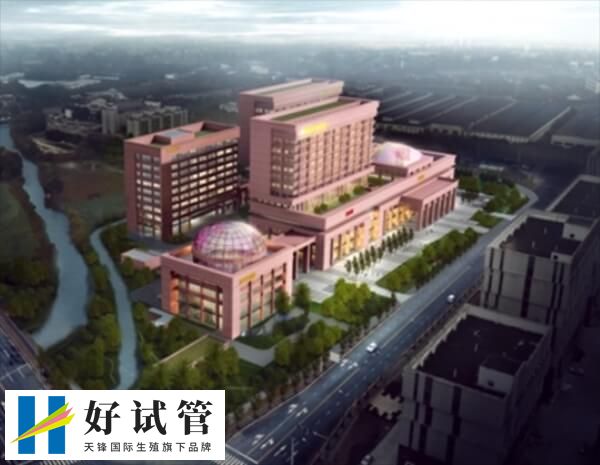 四川最出名试管医院有哪些(图1) 四川试管婴儿医院成功率比较高