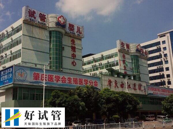 肇庆不孕不育医院有哪些(图2) 肇庆西江医院
