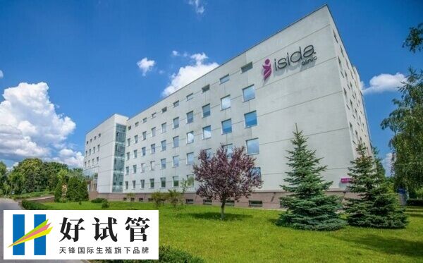 去乌克兰ISIDA医院做试管的流程是什么