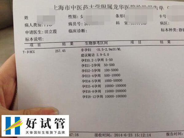 冻胚移植第9天hcg39是不是生化
